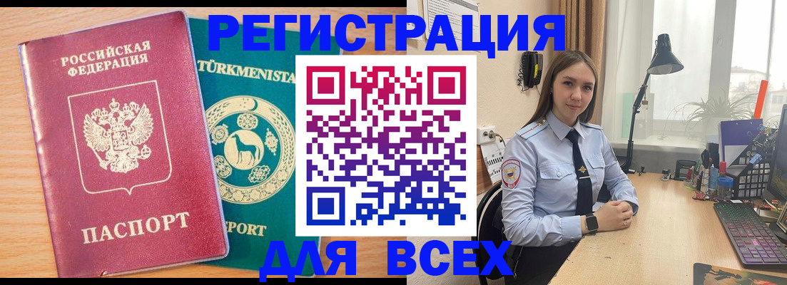 прописка ребенка в Камышине