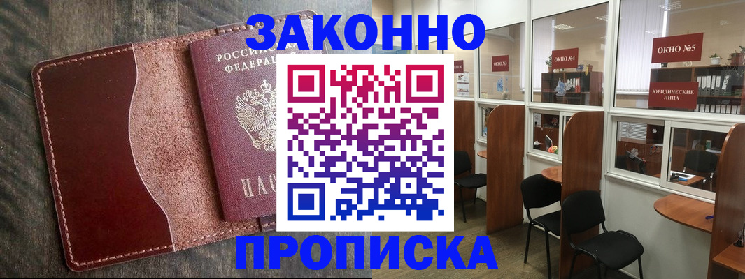 миграционный учет в Камышине