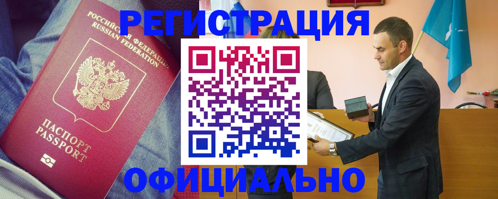 временная регистрация для всех в Камышине